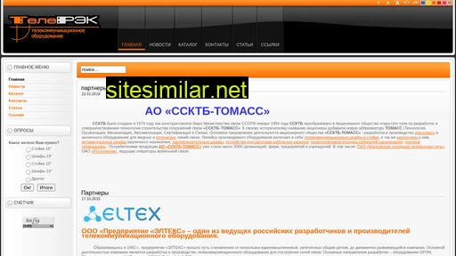 telerack.ru alternative sites