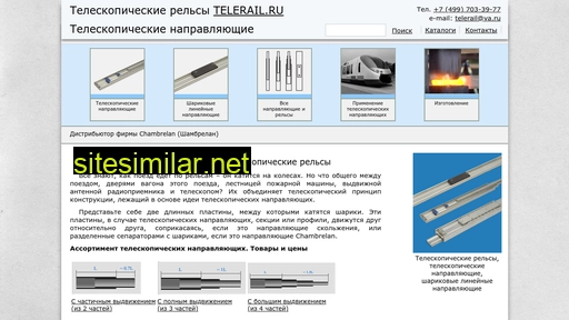 telerail.ru alternative sites