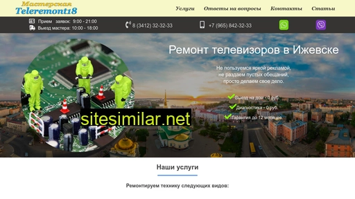 teleremont18.ru alternative sites