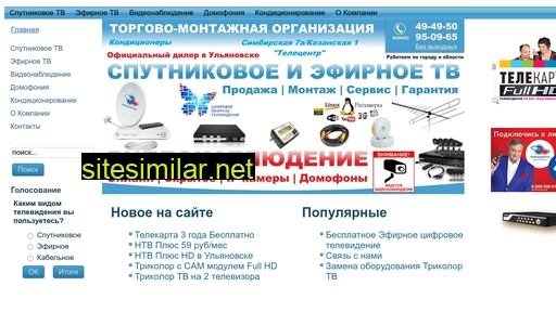 telesky-tv.ru alternative sites