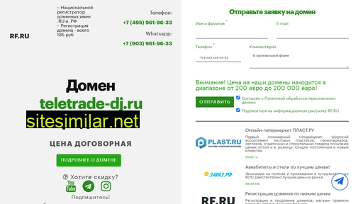 teletrade-dj.ru alternative sites
