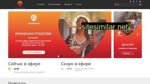 teletraveltv.ru alternative sites