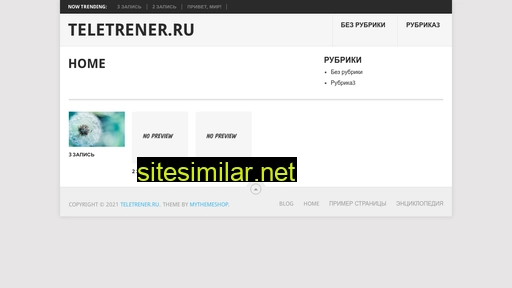 teletrener.ru alternative sites