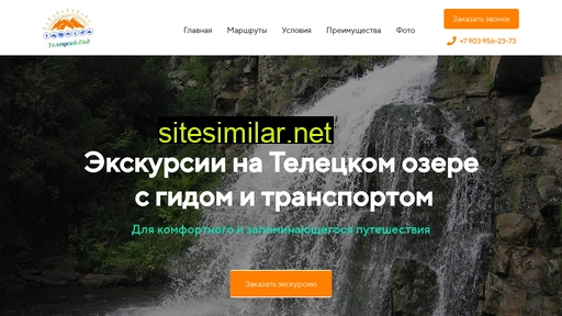 teletskigid.ru alternative sites
