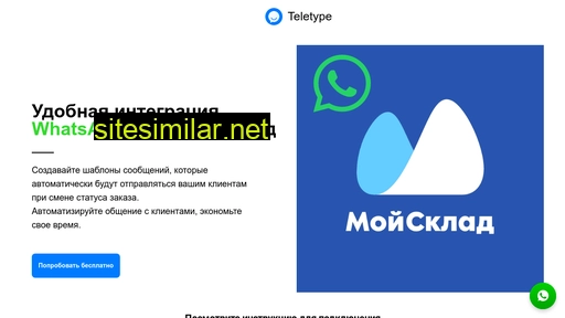 teletype-moysklad.ru alternative sites