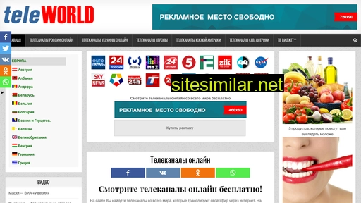 teleworld.ru alternative sites