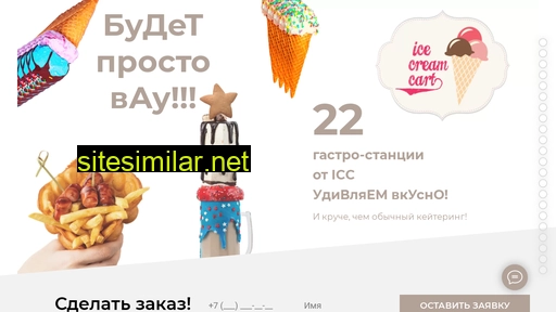 telezhkasmorozhenym.ru alternative sites