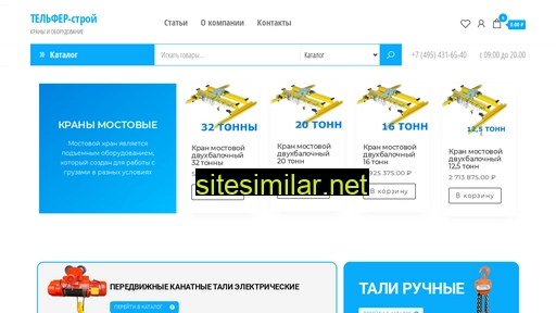 telferstroy.ru alternative sites