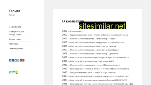 telios.ru alternative sites