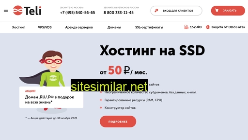 teli.ru alternative sites