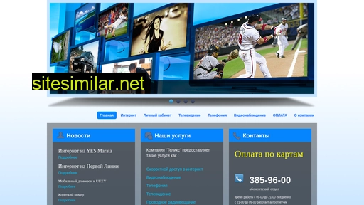 telixnet.ru alternative sites