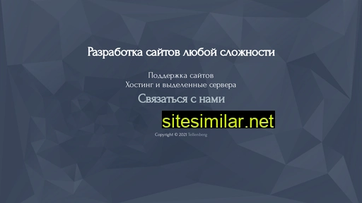 tellenberg.ru alternative sites