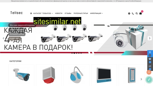 tellsec.ru alternative sites