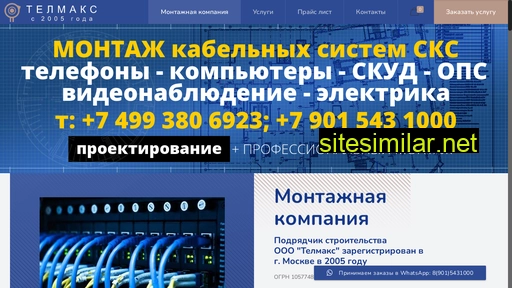 telmax.ru alternative sites