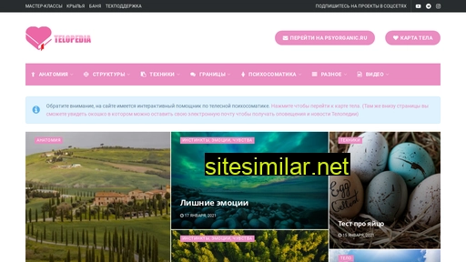 telopedia.ru alternative sites