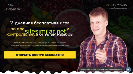 telopohudelo.ru alternative sites