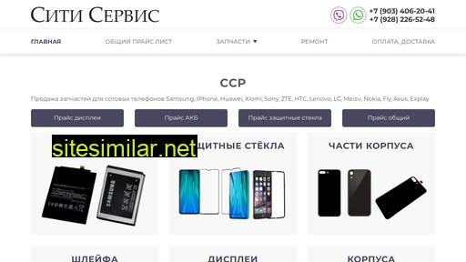 telrostov.ru alternative sites