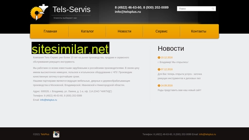 telsplus.ru alternative sites