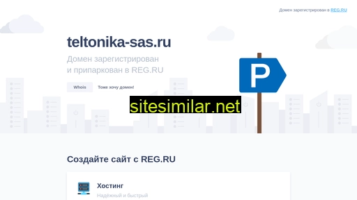 teltonika-sas.ru alternative sites