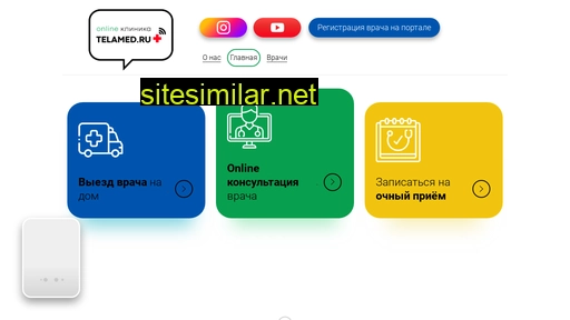telamed.ru alternative sites