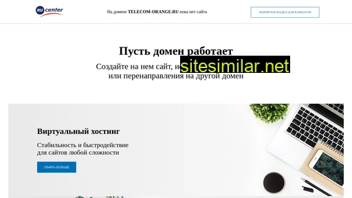 telecom-orange.ru alternative sites