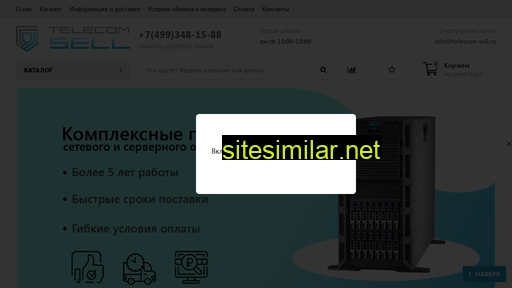 telecom-sell.ru alternative sites