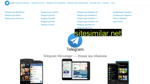 Telegram-online similar sites