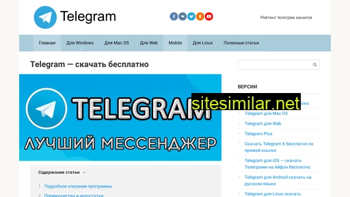 telegram-rus.ru alternative sites