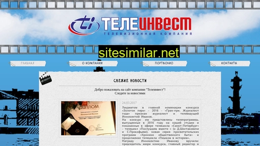teleinvest.ru alternative sites