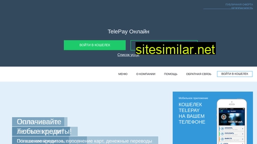 telepayonline.ru alternative sites