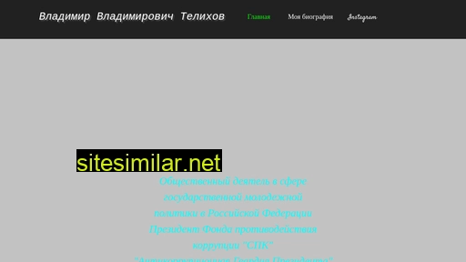 telikhov.ru alternative sites