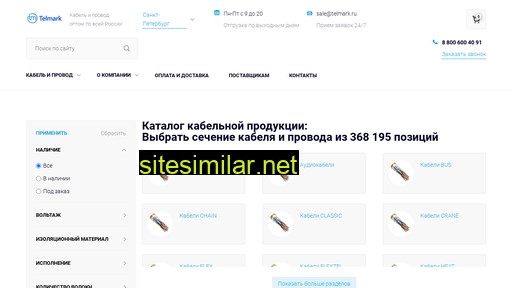 telmark.ru alternative sites