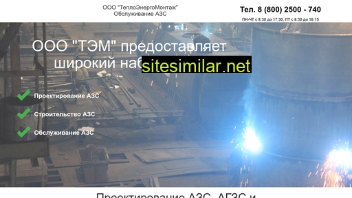 tem74.ru alternative sites