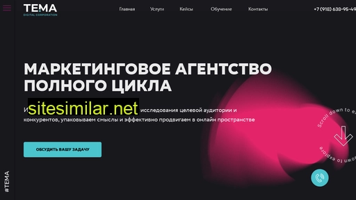 temadigital.ru alternative sites