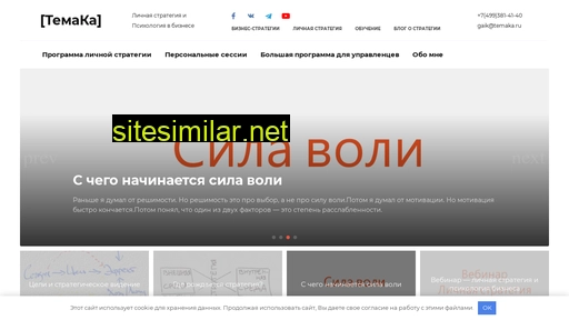 temaka.ru alternative sites