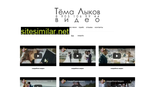temalykov.ru alternative sites
