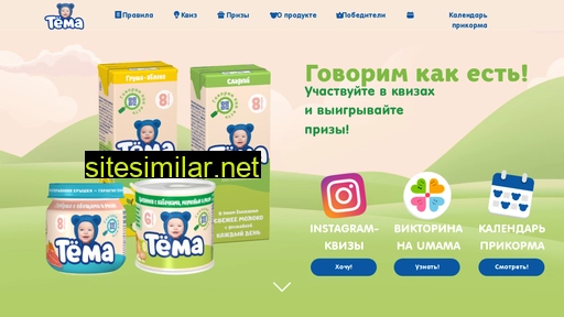 tema-ekb.ru alternative sites