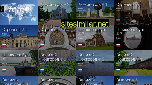 tema-travel.ru alternative sites