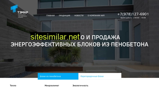 temars.ru alternative sites