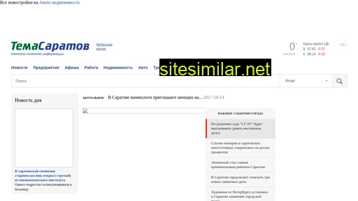 temasaratov.ru alternative sites