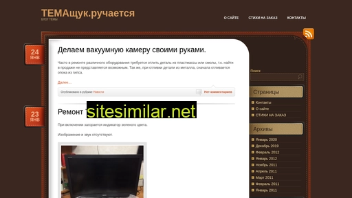 temashuk.ru alternative sites