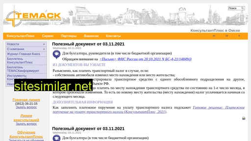 temask.ru alternative sites