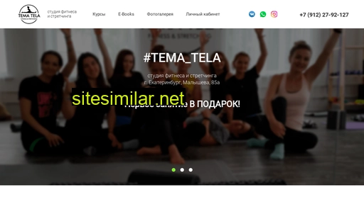 tematela.ru alternative sites