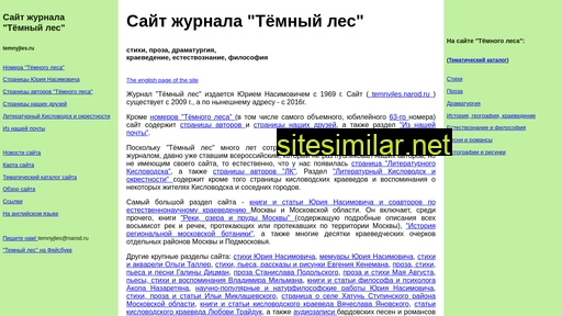 temnyjles.ru alternative sites