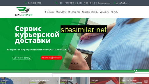 tempkurier.ru alternative sites