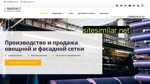 templast.ru alternative sites