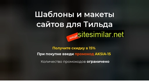 template-t.ru alternative sites