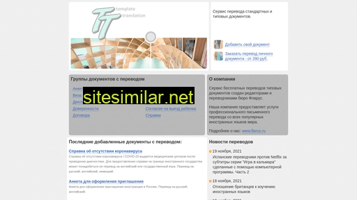 templatetranslation.ru alternative sites