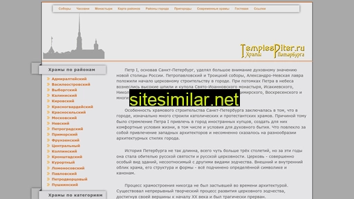 templespiter.ru alternative sites
