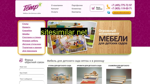 tempmebel.ru alternative sites